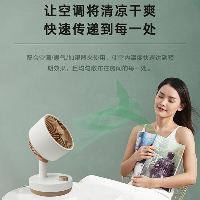 艾美特 机械台式循环扇FA15-X167 3D立体送风秒速循环健康风高清大图