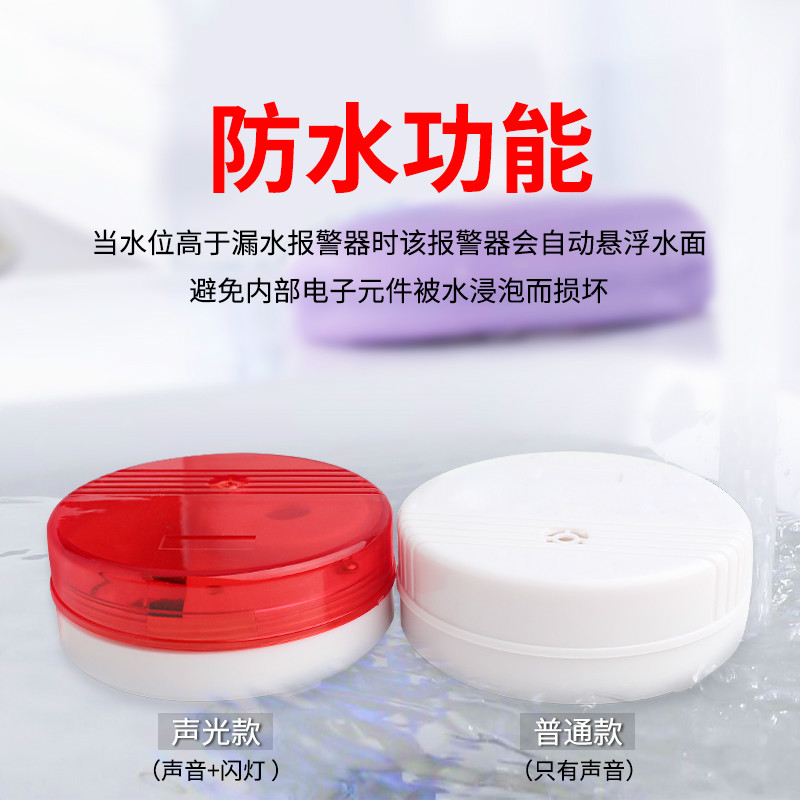 汐岩水位报警器水浸探测器溢水漏水传感器家用水箱满水水满报警高清大图