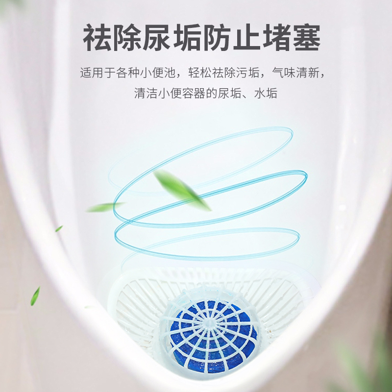 绿之源(GREEN SOURCE) 小便斗芳香消臭剂(圆形)Z-1471 10块装高清大图