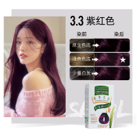 章华(SAVOL)生态焗油染发霜140ml 3.3紫红色(无对苯二胺染发剂染发膏 健康遮白)