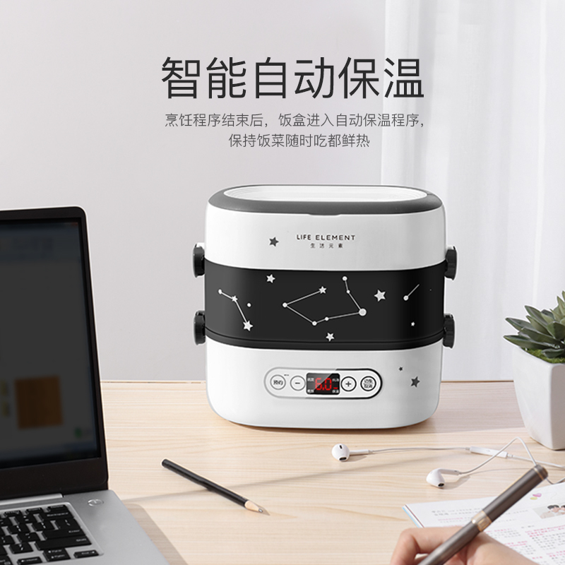 生活元素电热饭盒保温可插电蒸汽加热便携多功能蒸煮带饭神器上班族智能预约款