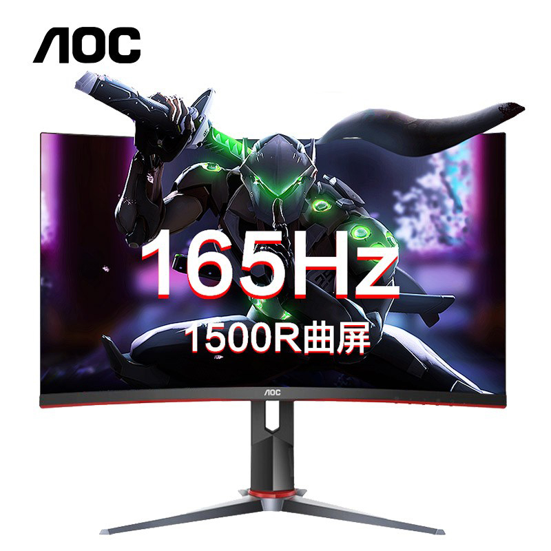 冠捷(AOC)C27G2 27寸显示器(165Hz 1500R 1MS 旋转升降 HDR 电竞曲面)