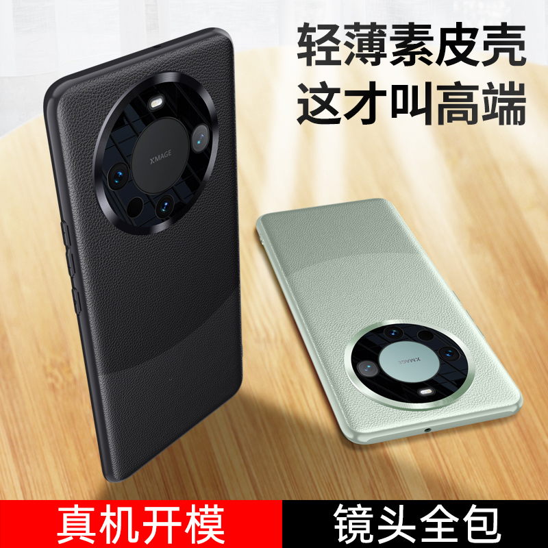 圣幻 华为mate60手机壳魅特60熊猫色高端真素皮手机壳mate60/pro磨砂防摔保护壳高清大图