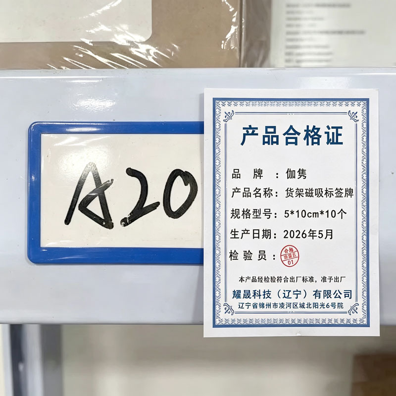 伽隽 货架磁吸标签牌 5*10cm*10个 袋高清大图