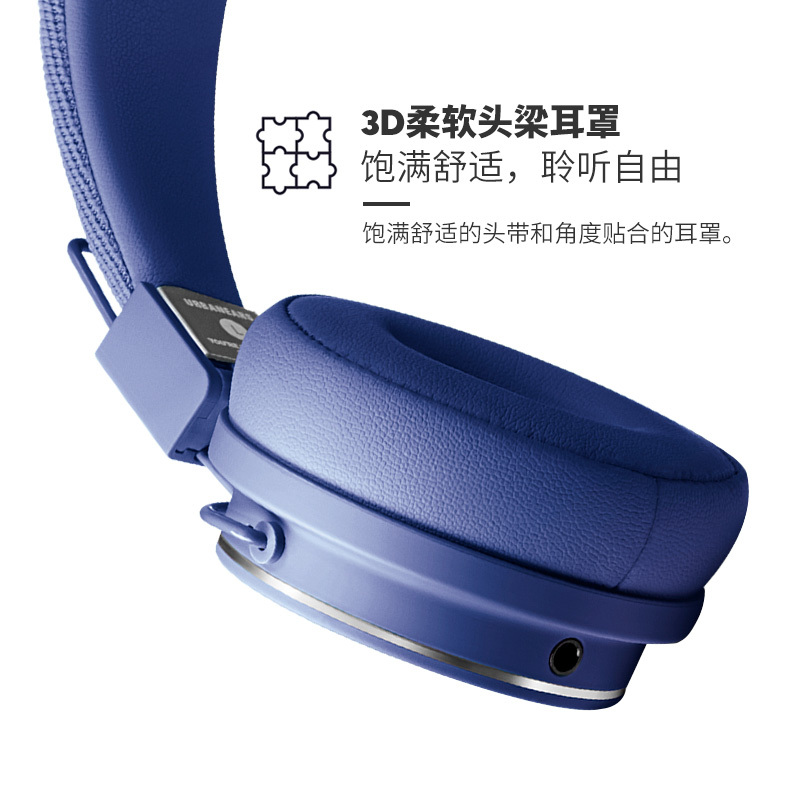 城市之音(URBANEARS) Plattan 2 Bluetooth 时尚头戴式无线蓝牙耳机 琉璃蓝