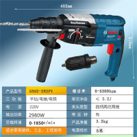 博世电锤家用多功能电钻电镐2628大功率工业级轻型混凝土冲击钻