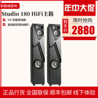 JBL STUDIO 180BK 主音箱立体声家庭影院HiFi音乐一对音箱电视客厅落地时尚高保真音箱音响（黑色）