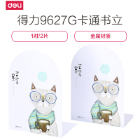 得力(deli)9267书立架学生用图书挡板金属阅读书立办公室桌面桌上书架简易简约创意卡通铁书立炫彩书架 绿色 1对