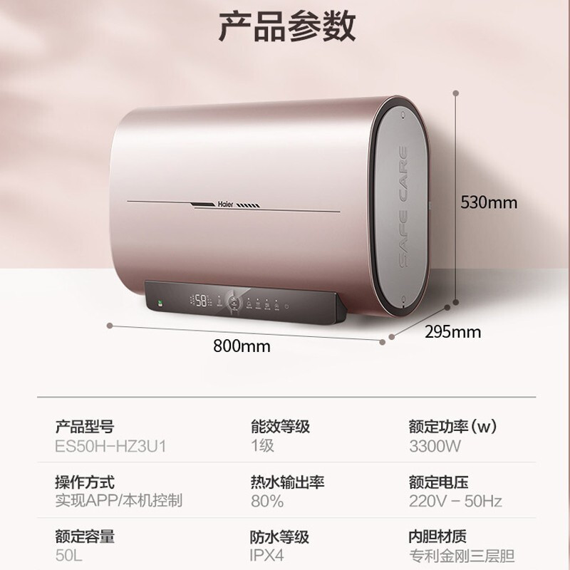 海尔电热水器扁桶家用50升卫生间变频速热8倍增容一级能效恒温畅洗HZ3U1