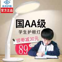 良亮led护眼台灯 家用小学生儿童学习台灯 家用台灯书桌国aa级无频闪防蓝光 卧室床头灯 4305白色【国aa插电款】