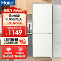 海尔(Haier)180升两门冰箱 全面抗菌 金属底板 灵巧占地小 云柔米肤感面板 BCD-180LHC200GL