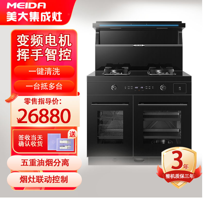 美大(meida)集成灶x7报价_参数_图片_视频_怎么样_问答-苏宁易购