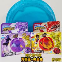 爆甲战陀三宝超变战陀2正版合金陀螺男孩儿童玩具神炎龙 赤焰龙骑|战斗组合[万兽王+神炎龙]赠大战斗盘