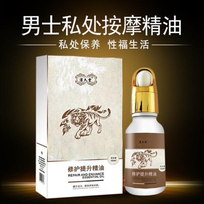 淳久堂-变大加粗增硬精油1瓶 淳久堂男士按摩精油增大增粗男性私处护理海绵体修复延时增长提升