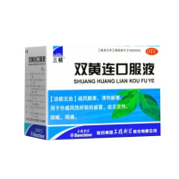 三精双黄连口服液10ml*10支 疏风解表 清热解毒 外感风热所致感冒 症见发热 咳嗽 咽痛