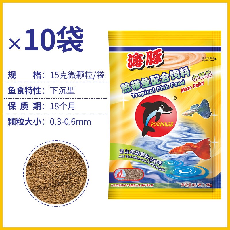 热带鱼粮慈鲷米奇七彩灯科小型鱼增艳孔雀金鱼饲料鱼食颗粒