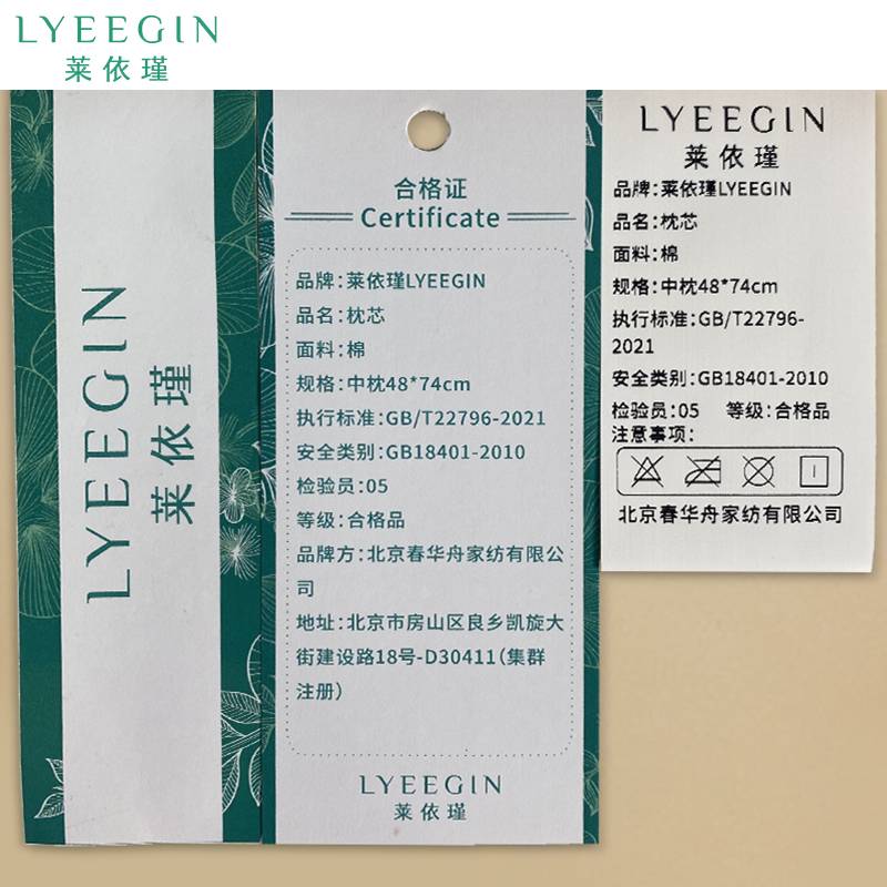 莱依瑾 LYEEGIN 枕芯 中枕48*74cm/个高清大图