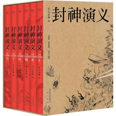 11封神演义978755181654022