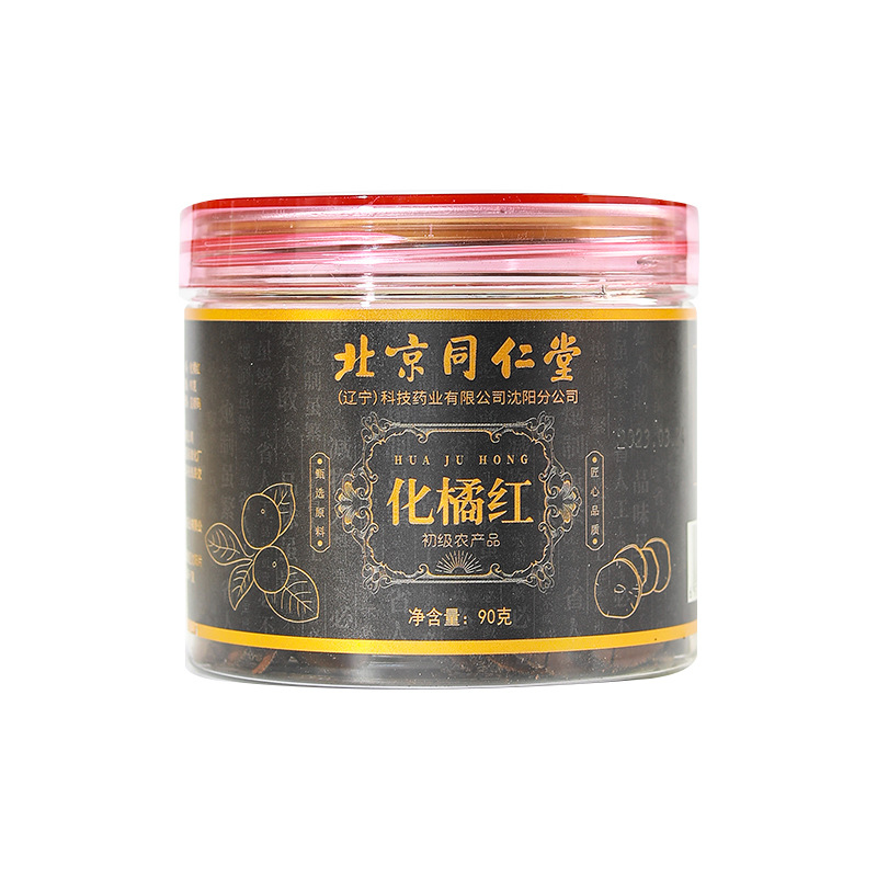 北京同仁堂 正宗化橘红90g 红金毛胎果片正品官方旗舰店化桔红切片高清大图
