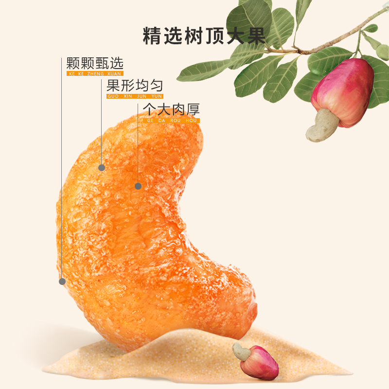 [三只松鼠_炭烧腰果185gx2袋]袋装零食坚果特产腰果仁 炭烧味高清大图