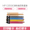 e代经典 MP C2503C碳粉盒四色套装黑蓝黄红各一支 适用理光MP C2003SP;C2503SP;C2011SP
