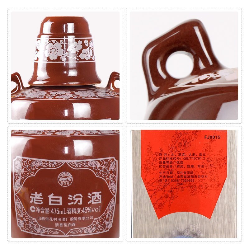 山西汾酒杏花村酒 45度老白汾酒475mL*6 清香型白酒