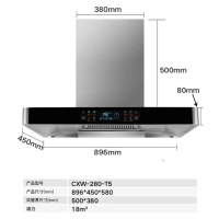 老模范油烟机CXW-230-T5