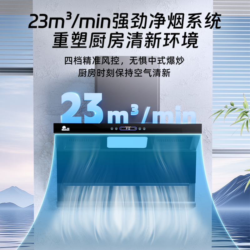 红日(RedSun)顶侧双吸烟灶套装23m³大风量 挥手体感智控 一键热除油清洗厨房净烟LEU30H+EM618B天然气高清大图