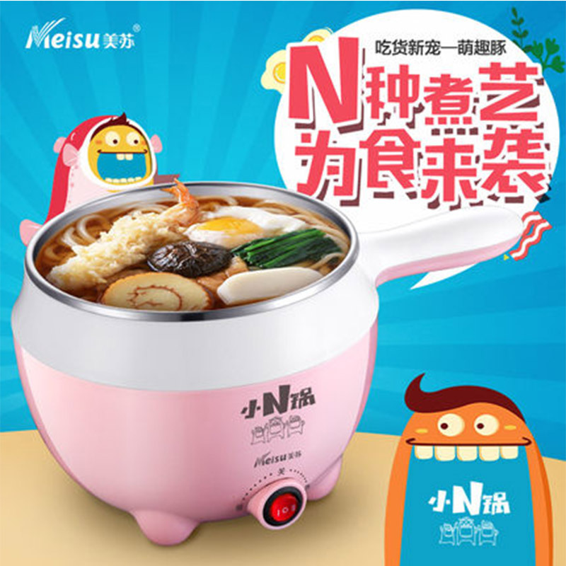 美苏(meisu)电煮锅MS-AM03粉色+蒸笼 宿舍 小功率 电火锅 学生 迷你 电锅 多功能 家用 煮面锅1人-2人