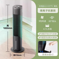 美的(Midea) 空调扇/冷风扇/冷风机家用冷风扇水冷塔式风扇 ACA10TFC