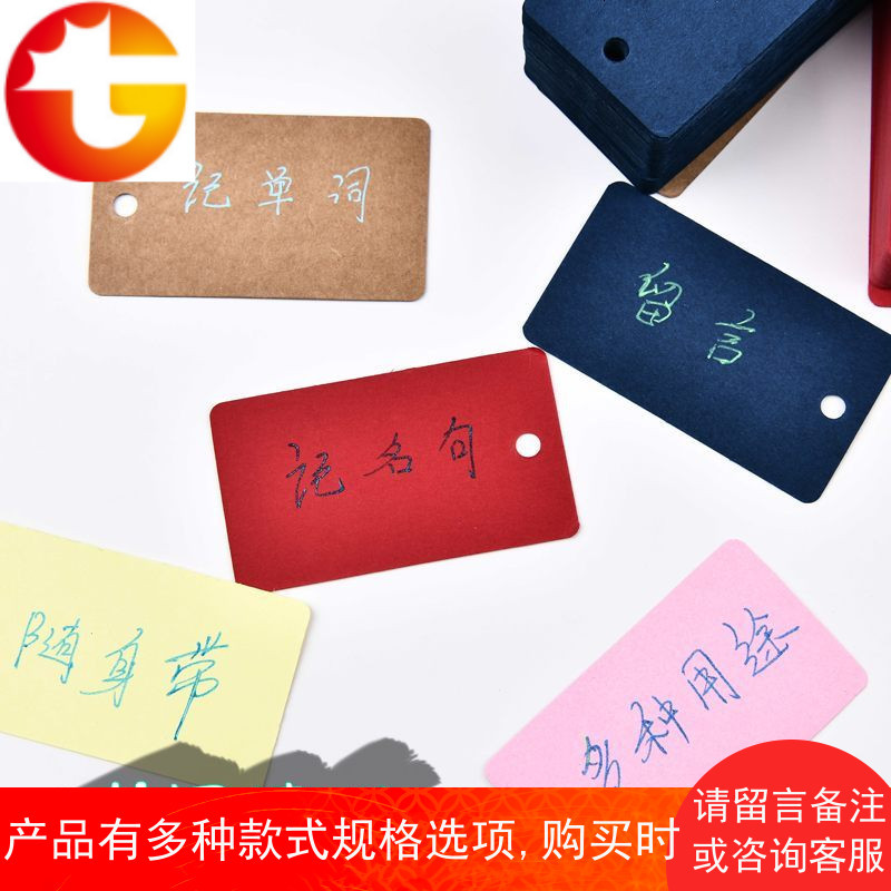空白英语单词卡片环扣式随身创意diy自制卡纸高中小学生记忆贺卡