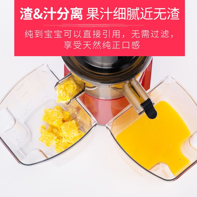 升级6代原汁机无虑网渣汁分离大口径家用全自动榨汁机多功能|中国红(6代网+冰淇淋网)