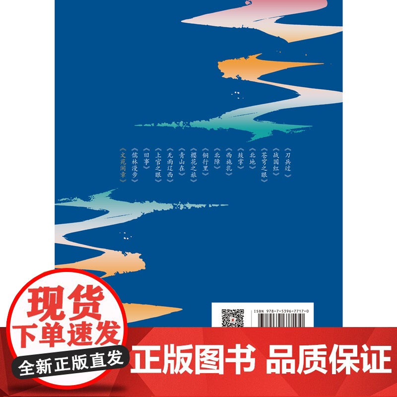 老藤作品典藏:文苑闲章高清大图