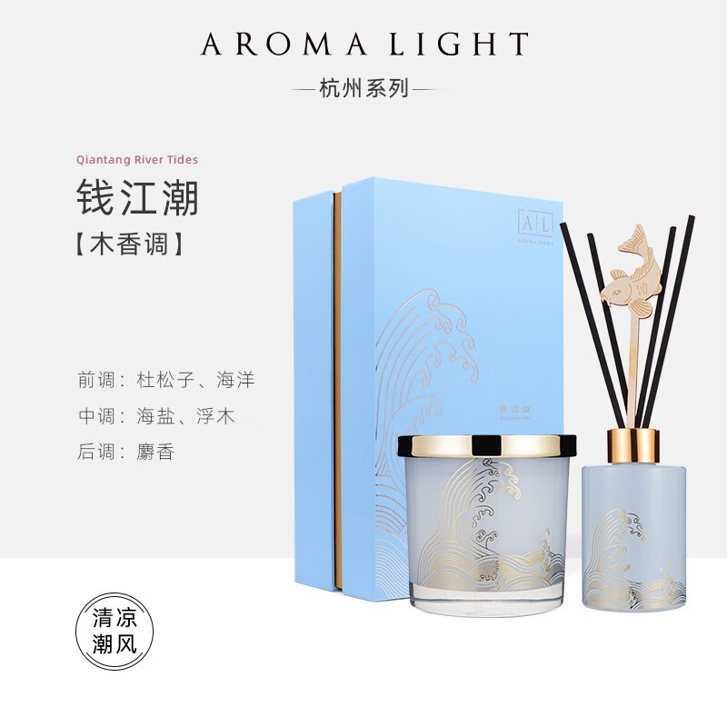 美通 (Aroma Light)M10-MT22011B 杭州系列香薰礼盒 无烟椰蜡植物精油 清新西湖高清大图