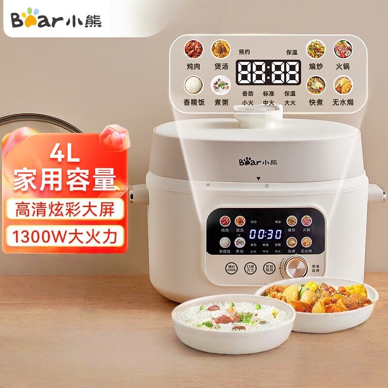 小熊(Bear)电压力锅4-5人电高压锅电饭锅电饭煲家用不粘内胆全自动智能4L大容量煮粥锅蒸饭锅 双胆YLB-C40W5