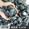 鹅卵石雨花石原石天然小石子鱼缸花盆鹅软石庭院装饰园艺五彩石园 均码 20斤装精抛黑色鹅卵石4-6cm