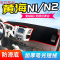 车巧 海旗胜汽车配件N1/N2仪表台避光垫F1旗胜V3中控防晒装饰专用新 旗胜V3[加厚款]红边