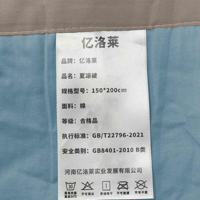 亿洛莱 夏凉被 150*200cm/条高清大图