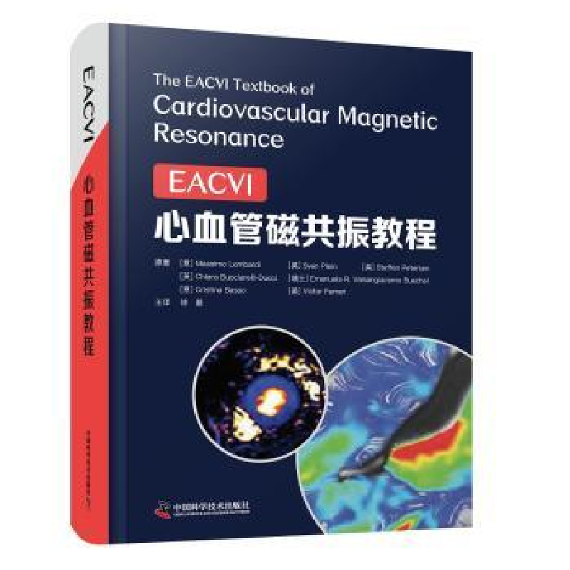 音像ECI心血管磁共振教程(意)Massimo Lombardi【等】原著
