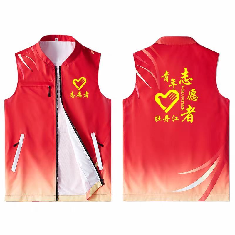 天富星定制渐变志愿者马甲 渐变 件