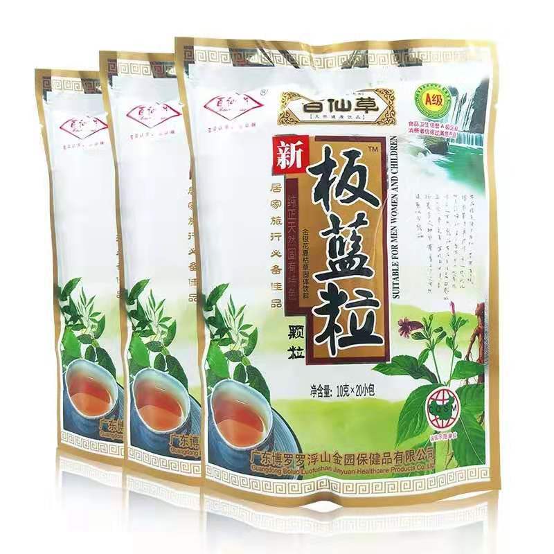 MM罗浮山板蓝粒凉茶 10g*20包