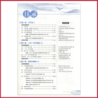 [浙江专用]七年级下册数学全解浙教版初中 初一下册 7年级下册 薛金星中学教材全解教辅练习课后答案