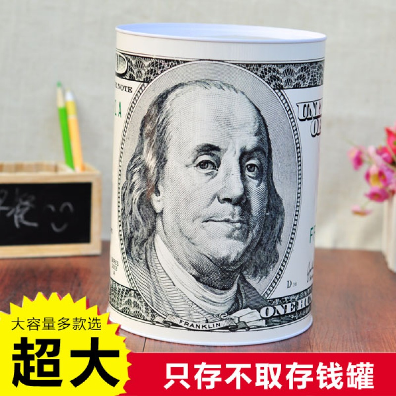 抖音同款超大号存钱罐只进不出纸币硬币储钱罐儿童创意礼品储蓄罐