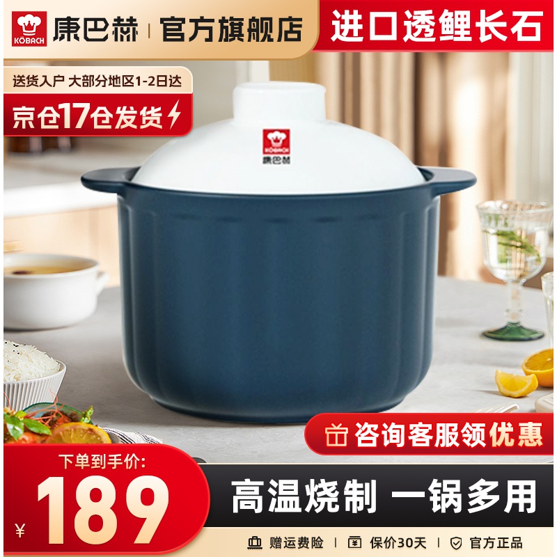 康巴赫海盐系列陶瓷煲家用煲汤焖饭煲耐高温加高锅沿防溢锁鲜砂锅陶瓷煲6L