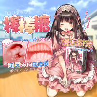 对子哈特(TOYSHEART)纯妹棒棒糖名器