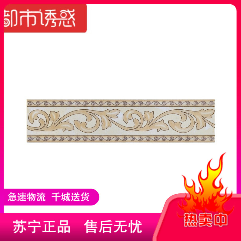 厨卫墙砖卫生间厨房300x600釉面砖浴室瓷砖阳台客厅防滑地砖300mm腰线6052Y其它都市诱惑