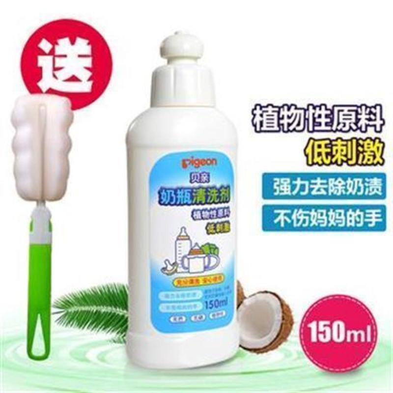 贝亲奶瓶清洗剂400ml 新生婴儿果蔬玩具清洁液奶渍洗涤剂天然植物 贝亲清洗剂150毫升送奶瓶刷