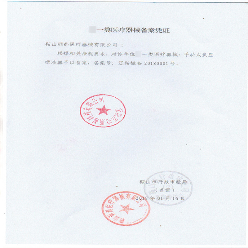 哈斯福吸痰器XT型 专用吸痰管 (10根装)高清大图