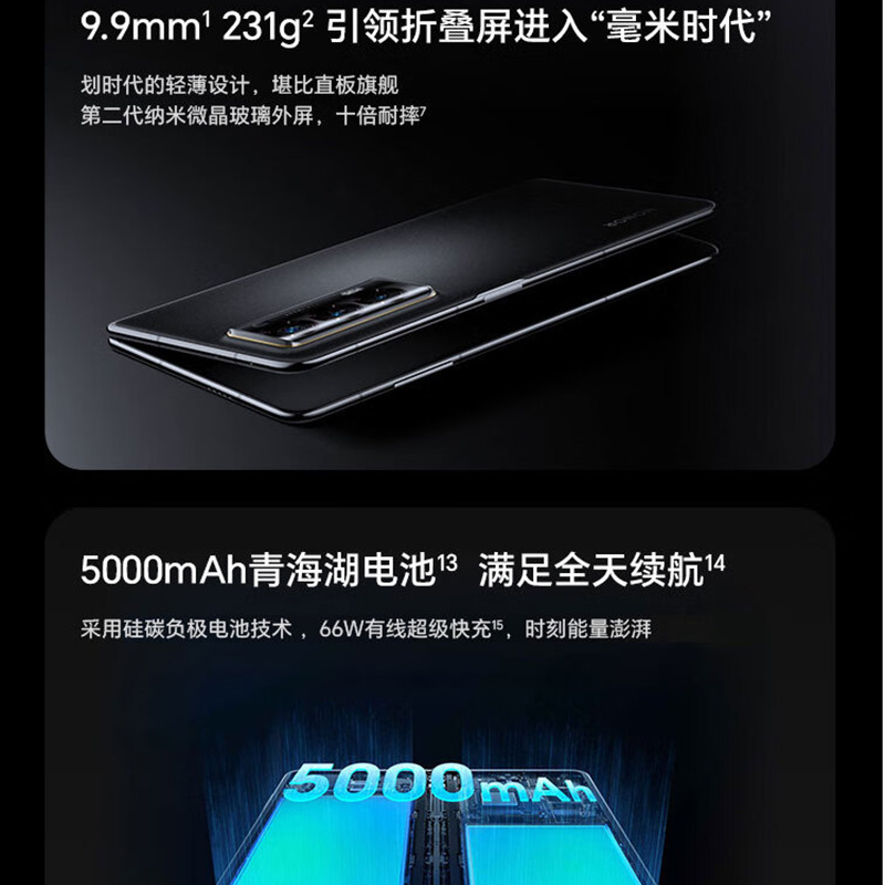 荣耀Magic V2 16GB+512GB 绒紫色 第二代骁龙8领先版 5G折叠屏手机高清大图