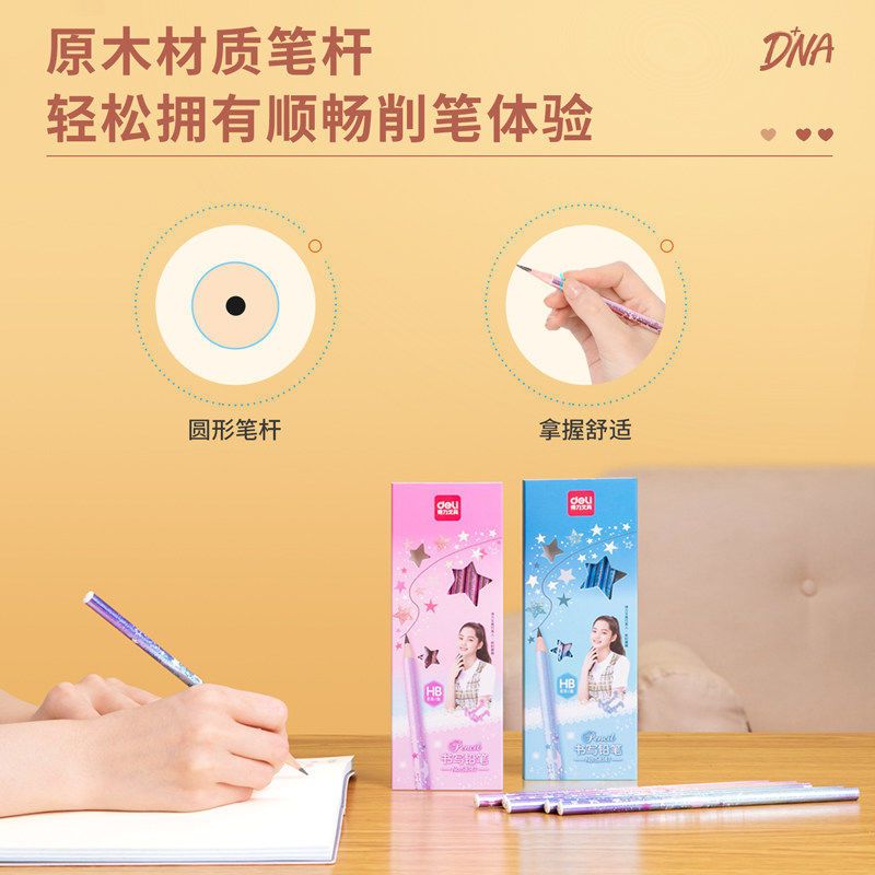 得力文具58147闪光铅笔小学生儿童幼儿园写字考试绘图素描专用铅 58147[hb铅笔]8支装[粉色] 1盒